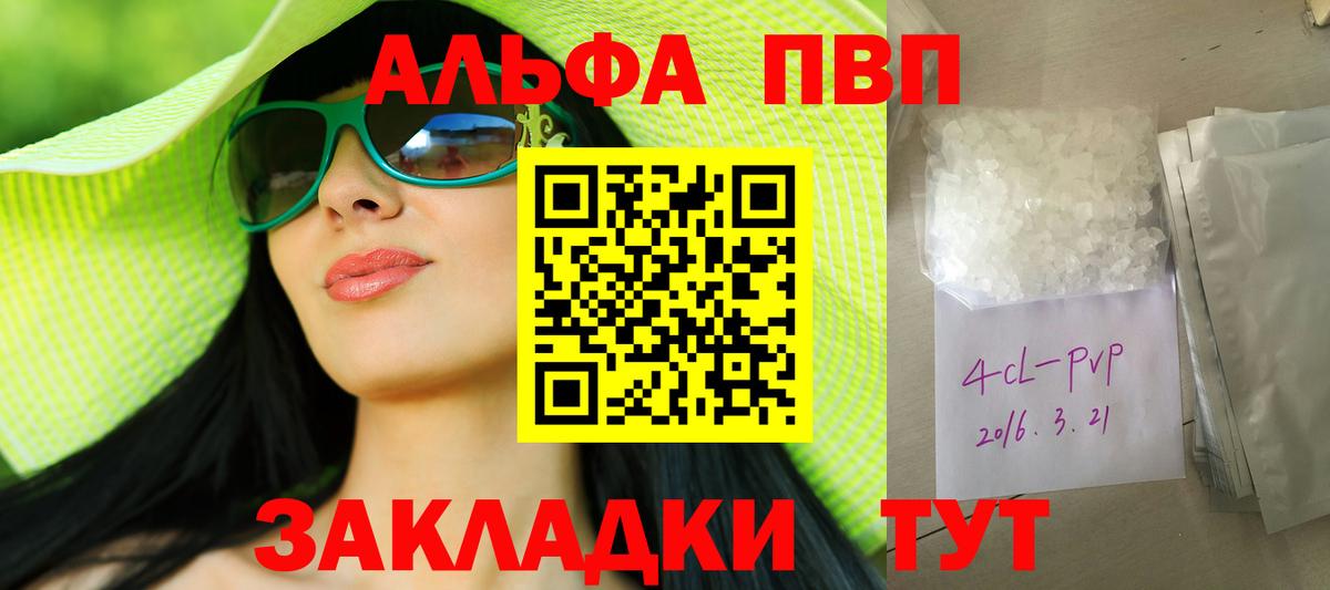 Альфа ПВП СК КРИС  Alpha-PVP СК КРИС  Вход с VPN  APVP СК КРИС  Долгопрудный 