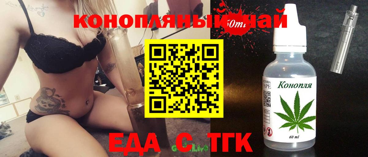 Долгопрудный  Cannafood марихуана  Вход с VPN 