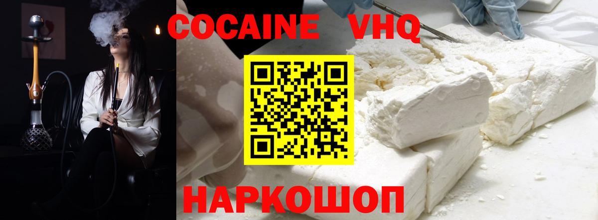 COCAIN Columbia  Вход с VPN  Долгопрудный  COCAIN FishScale 