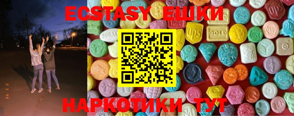 Ecstasy XTC  Вход с VPN  Долгопрудный  Ecstasy Cube 