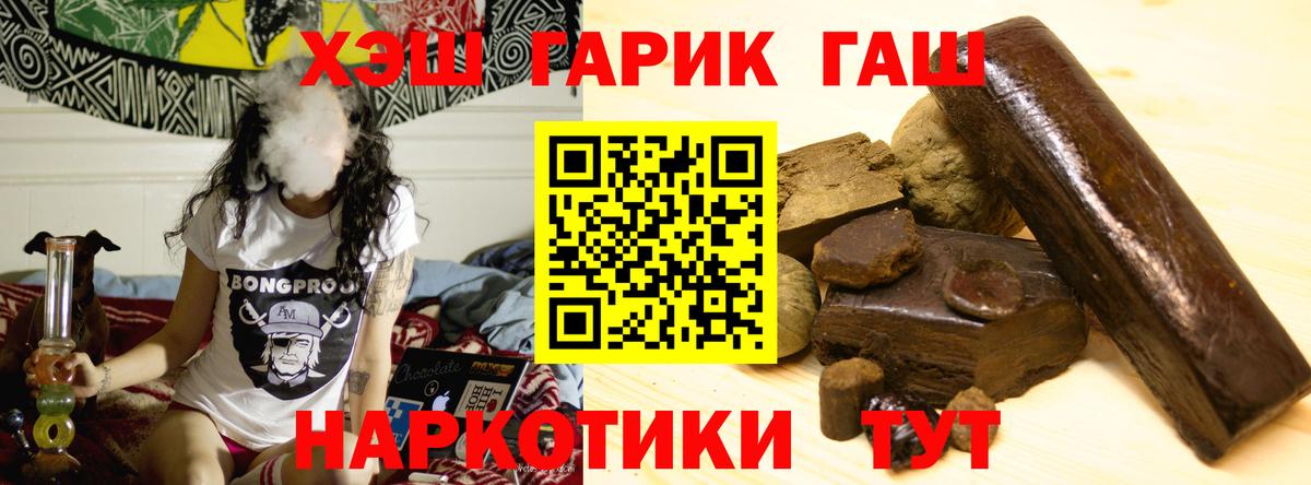 Гашиш хэш  Гашиш Premium  Вход с VPN  Долгопрудный 