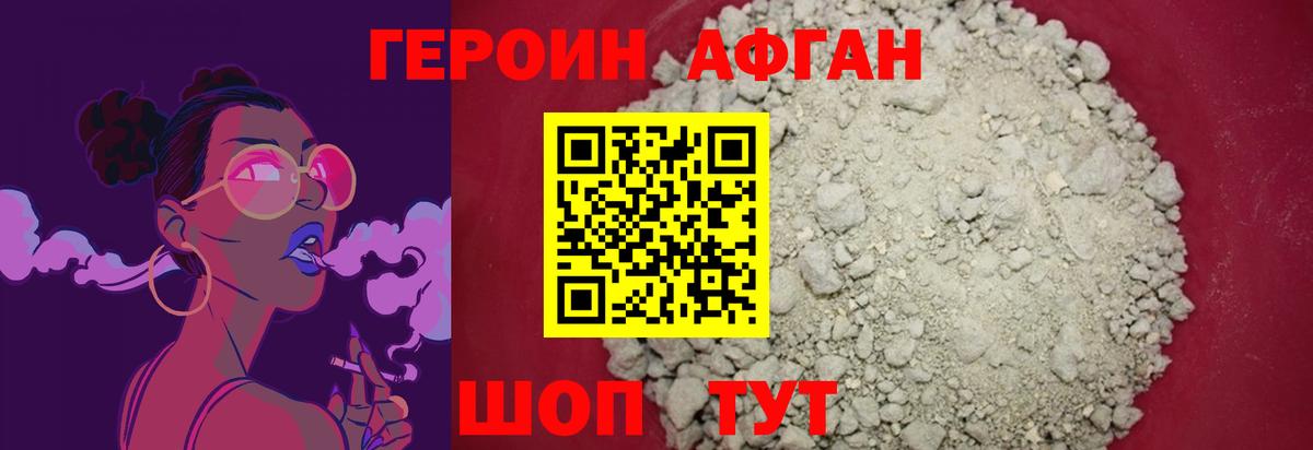 Долгопрудный  Героин белый  Вход с VPN 