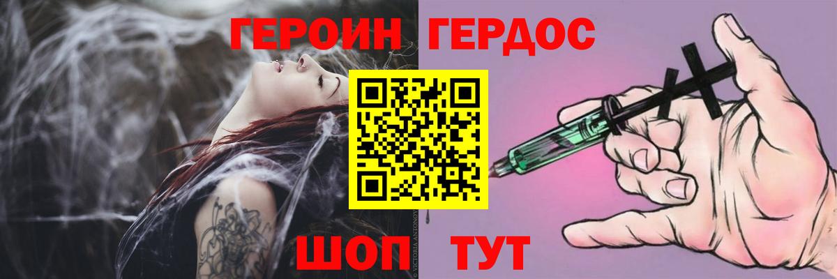Героин Афган Долгопрудный