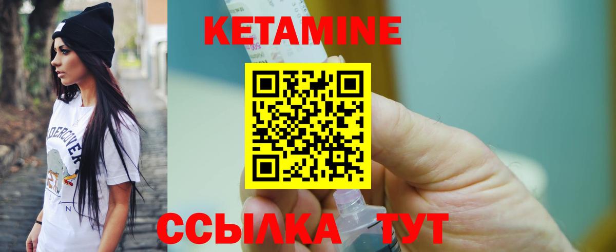 Долгопрудный  Кетамин VHQ  КЕТАМИН ketamine  Вход с VPN 