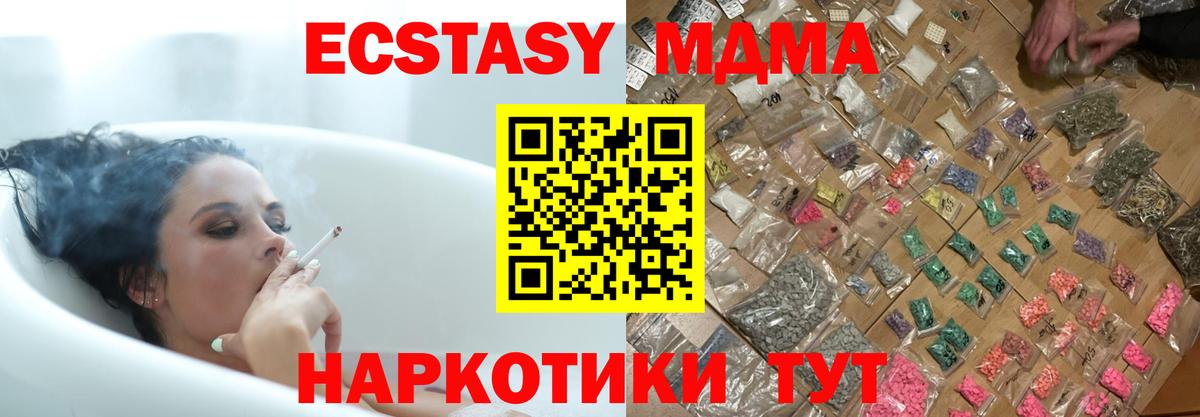 MDMA crystal  МДМА crystal  Долгопрудный  Вход с VPN 