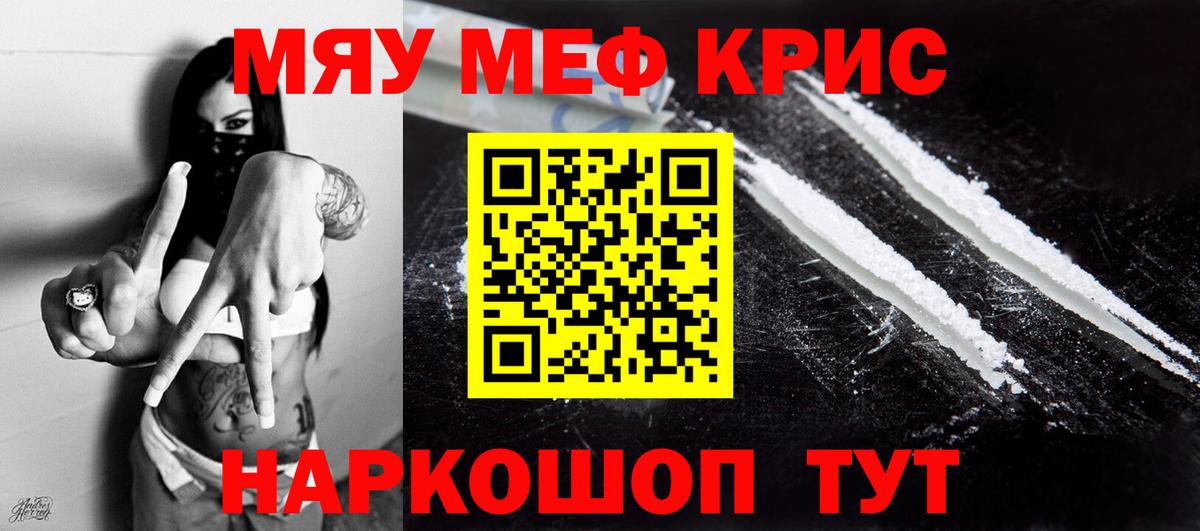 Меф мука Долгопрудный