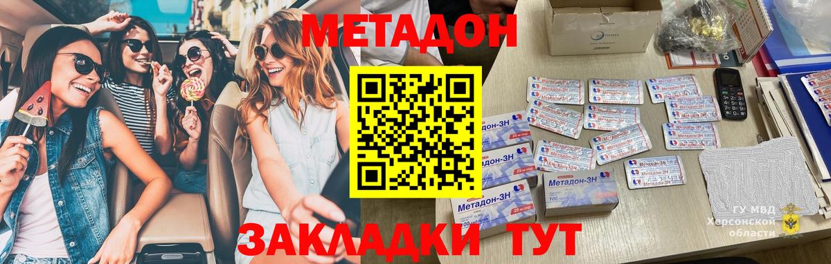 Долгопрудный  Метадон мёд  Вход с VPN  Метадон VHQ 