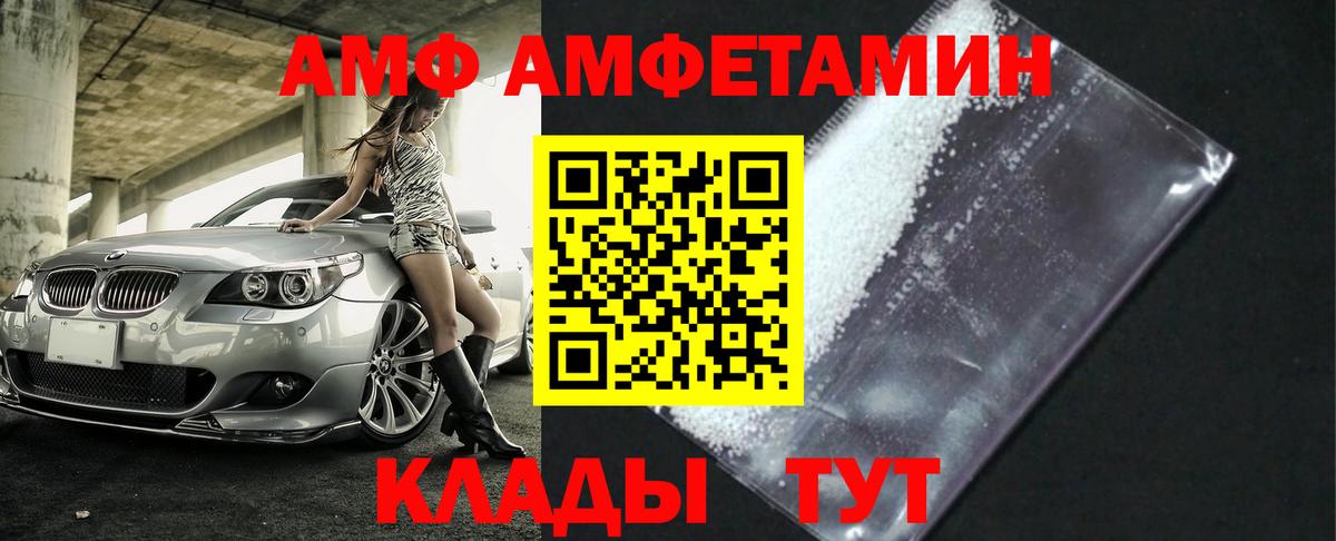 Долгопрудный  Метамфетамин  Первитин кристалл  Вход с VPN  Первитин кристалл 