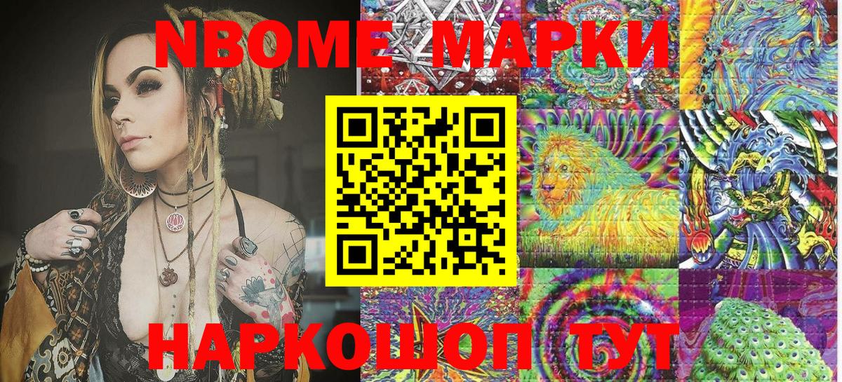 Долгопрудный  Марки N-bome 1,5мг  Марки N-bome 1,5мг  Марки N-bome  Вход с VPN 