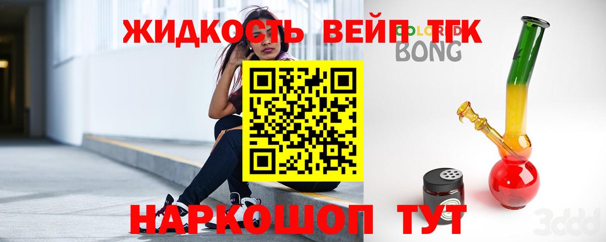 MEGA рабочий сайт  Вход с VPN  Долгопрудный  Дистиллят ТГК гашишное масло 