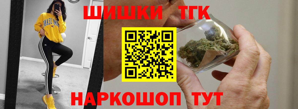 Бошки Шишки THC 21%  Шишки марихуана сатива  Марихуана AK-47  Вход с VPN  МАРИХУАНА Bruce Banner  Долгопрудный 